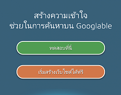 คุณไม่จำเป็นต้องออกจากที่อยู่ของคุณเพื่อลองแอปสร้างเว็บไซต์นี้