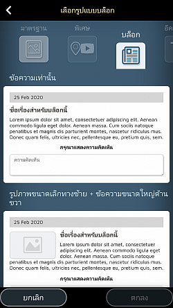 การสร้าง blog ความเห็น เพิ่มวันที่หรือไม่ก็ได้